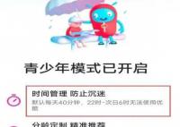 20款APP青少年模式的真实情况 不应徒有虚名