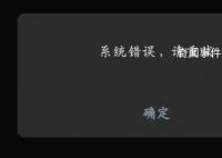 微信QQ出现功能异常 目前正在紧急修复中