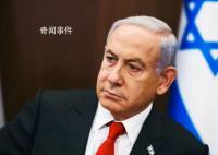 拜登对以色列发警告 内塔尼亚胡反击