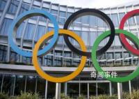 国际奥委会继续对俄白实施制裁 俄称不能接受
