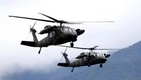 美军两架黑鹰直升机相撞坠毁 飞行员状况不明