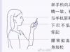 千万不要侧躺玩手机 网友：侧躺玩手机右眼变近视