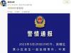 男童被坠楼男子砸中身亡 事件正在进一步调查中