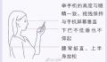 千万不要侧躺玩手机 网友：侧躺玩手机右眼变近视