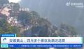 4月每周三黄山市A级景区免费 包括世界双遗产地黄山风景区和世界文化遗产地