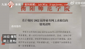 女生实习被性侵?知情人:无强迫证据