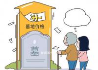 亲姐妹不和致父母骨灰6年无法合葬 经多方调解均无结果