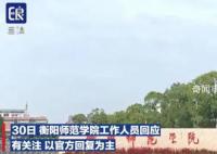 女生校企实习被领导性侵?学校回应