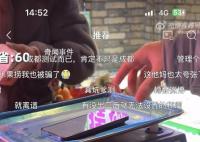 成都夜市鬼秤套路 官方已开展调查