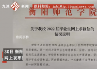女生实习被性侵?知情人:无强迫证据