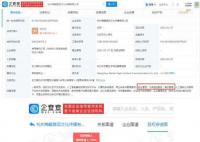王思聪成立新公司疑进军外卖 开始转战另一个领域