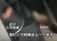 男孩向女生水杯里放吸铁石 家长找到学校质问男孩