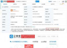 王思聪成立新公司疑进军外卖 开始转战另一个领域
