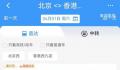 京津冀往返香港高铁恢复开行 京港间8.5小时通达