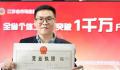 江苏成全国首个个体户破千万省份 个体经营者张康获得了江苏省第1000万户营业执照