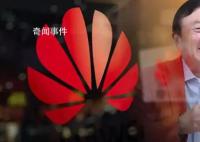 任正非重申华为不造车:有效期5年