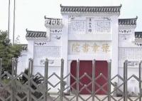 豫章书院目前已注销 5名被告均认罪择期宣判