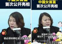 中国女首富杨惠妍首次公开亮相 杨惠妍的个人资料及简介