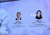 孟晚舟称华为向死而生怎么能不成仁