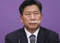 王登峰被双开 曾任足协副主席