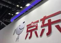 京东拟分拆两公司独立上市 京东工业将仍为本公司的子公司