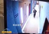 情侣住酒店小伙半夜被陌生男摸醒 背后真相太吓人了