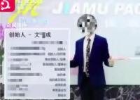 网传女生校企实习被性侵 警方已立案