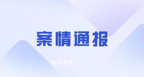 男子酒醉后杀害岳父母 警方通报