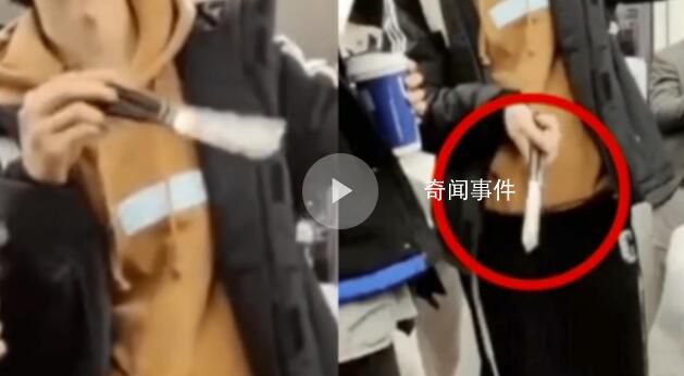 上海地铁内男子嬉皮笑脸耍刀玩 网友质疑是如何通过安检的