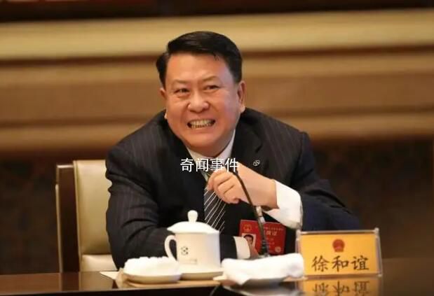 北汽集团原董事长徐和谊被查 徐和谊个人资料简介