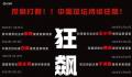记者:足协仅剩高洪波等4位高官