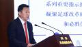 足协只剩两位副主席维持运转 杜兆才系足坛落马级别最高官员