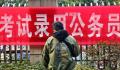 全国“巡考团”等待上岸 多考才有机会才有选择权
