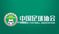 足协临时通知工作人员今日下午到岗 中国足协紧急行动