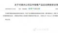 官方:对美光公司产品实施安全审查