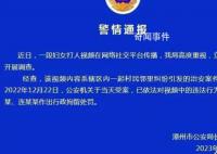 福建漳州打人者被行拘 通报妇女打人视频