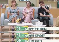 叶一茜否认为森碟改名是重男轻女 为自己几年前在节目里的不当言论道歉