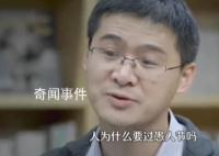 罗翔解答:人为什么要过愚人节