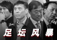 多位媒体人暗示足协又出大鱼 李铁送神助攻