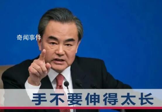 中方奉劝英方不要把手伸得太长 究竟是怎么回事