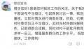官方通报禁止村民栽种蔬菜瓜果 已要求村委纠正不当倡议