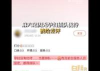 麻六记因未给孕妇优待被打差评 网友：这些孕妇着实有些矫情了