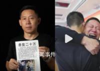 孙海洋称人贩子吴飞龙案将开庭 被建议判处5年有期徒刑