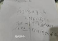 女子昏迷前留纸条称被扎近200针 当地介入