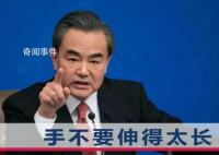 中方奉劝英方不要把手伸得太长 究竟是怎么回事
