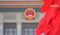新气象 新速度 新活力