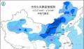 专家解读今年来最大范围降水过程 北方大风剧烈降温雨雪天气