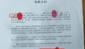 李微敖曝光张继科借贷合同 出手打脸张继科