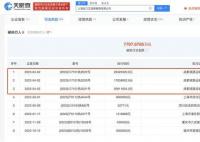 网红书店言几又被强制执行6400万 执行法院均为成都铁路运输第一法院