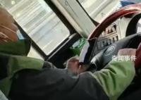 大巴司机高速路双手玩手机吓坏乘客 这种动作不止出现了一次